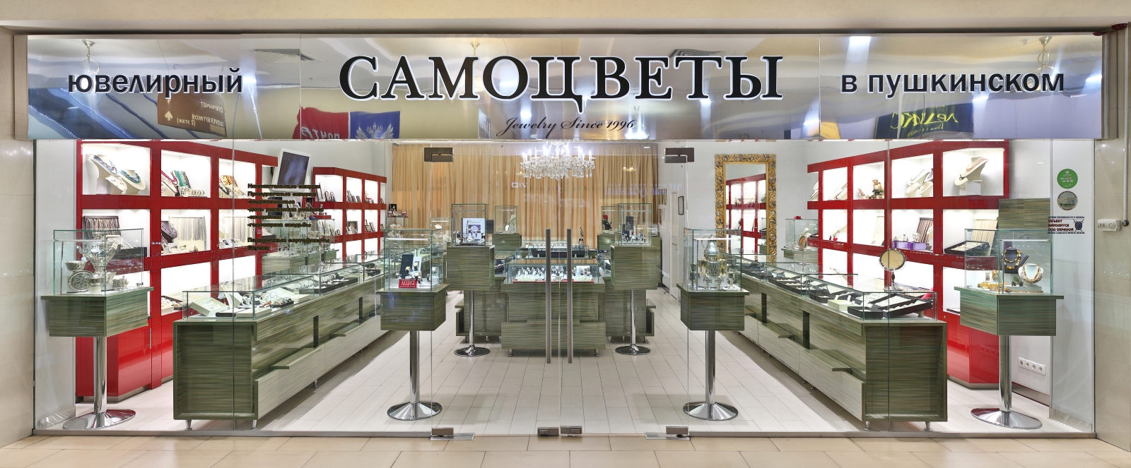 Самоцветы Магазин Курск Каталог И Цены